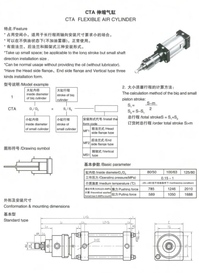 烟台气缸