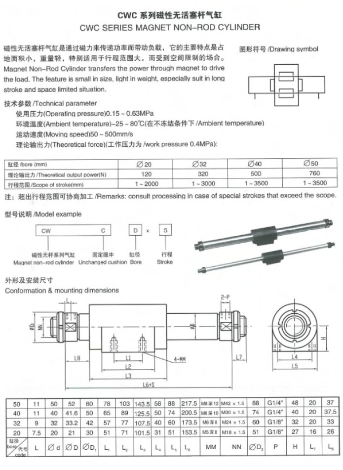 烟台气缸批发