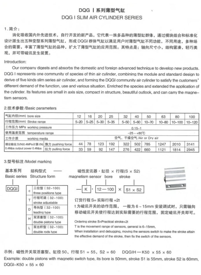 烟台气缸批发