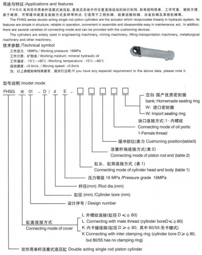 烟台液压缸哪家好