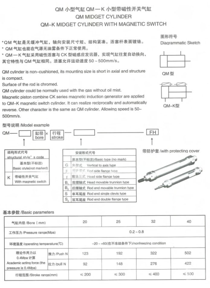 烟台微型气缸